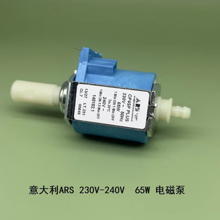 Brand New Italian Ars 230V-240V 50Hz 65W Vibration Pump Electromagnetic Pump Coffee Machine Water Pump