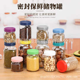 跨境玻璃密封储物罐厨房杂粮茶叶透明收纳罐家用彩色带盖分装瓶子