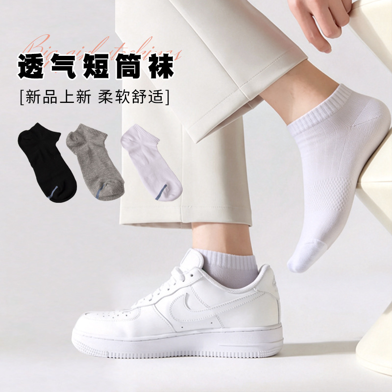 Zhuji men's mid-calf casual cotton socks 10A antibacterial mugwort essential oil deodorant socks premium business men's socks Zhuji men's mid-calf casual cotton socks 10A antibacterial mugwort essential oil deodorant socks premium business men's socks