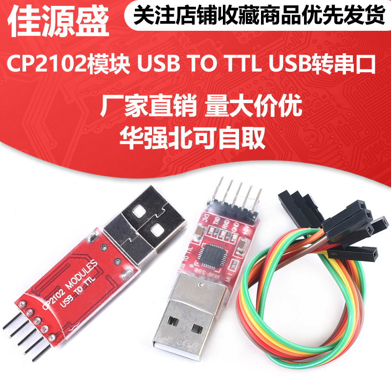 CP2102 Module USB TO TTL USB TO Serial Port Module UART STC Downloader Send Dupont Cable