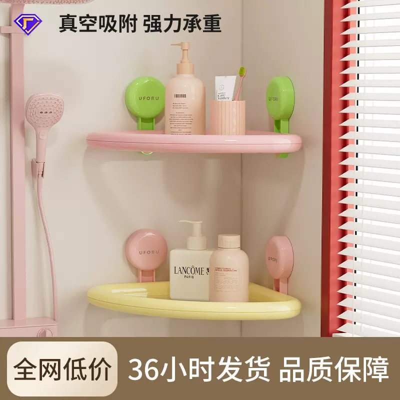 多巴胺浴室墙上置物架家用免打孔卫生间可沥水壁挂吸盘三角收纳架