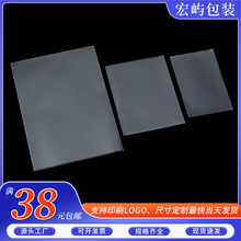 opp透明平口袋通用开口袋子游戏卡牌加厚饰品项链耳环包装袋批发
