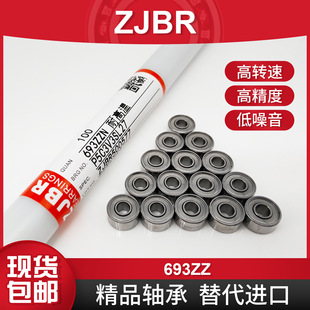 ZJBR ΢�;����S�� 693ZZ R-830ZZ P5 С늙C���� ��ĥ�C 3*8*4mm