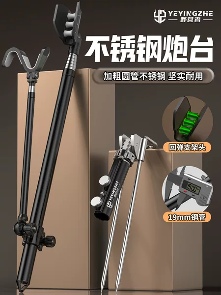 Camping Stainless Steel Fishing Rod Holder, Thickened Fishing Rod Stand, Fishing Rod Holder, Ground-Inserted Hand Rod Support Stand