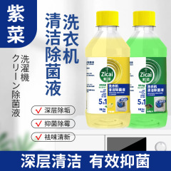 海苔洗濯機洗浄抗菌液 家庭用除染・汚れ落とし ドラム式・直筒式汎用洗濯機槽洗浄液