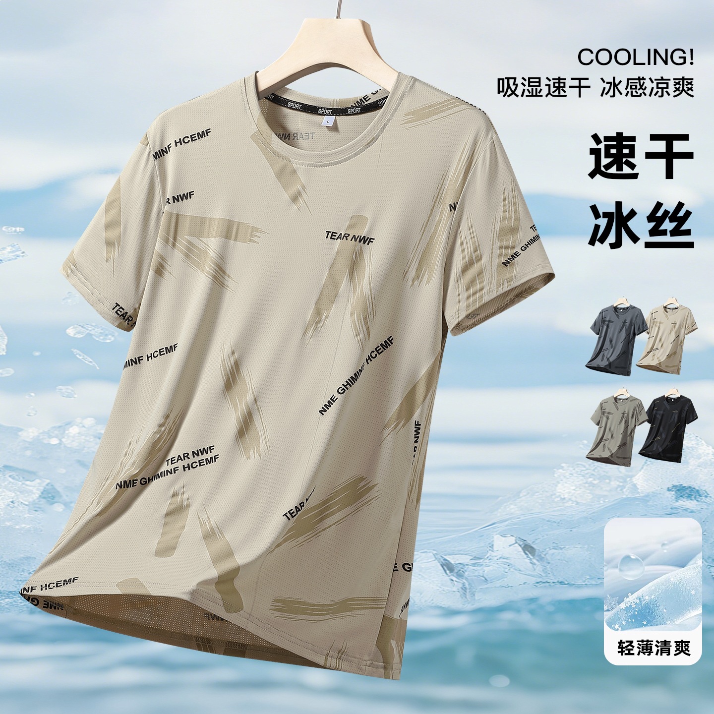 Summer Ice Silk T-shirt for Men, Thin and Breathable Base Layer, Casual Style, Polyester Fiber, Other Loose-fitting Short-sleeved