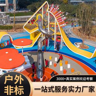 Outdoor Large-Scale Customized Stainless Steel Slide Kidsren's Friendly Park Community Scenic Area Unpowered Amusement Equipment Manufacturer