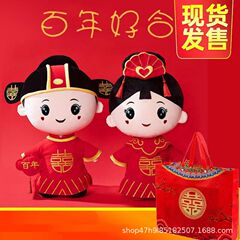 结婚用品压床娃娃一对结婚礼物毛绒婚床公仔早生贵子婚房装饰布置