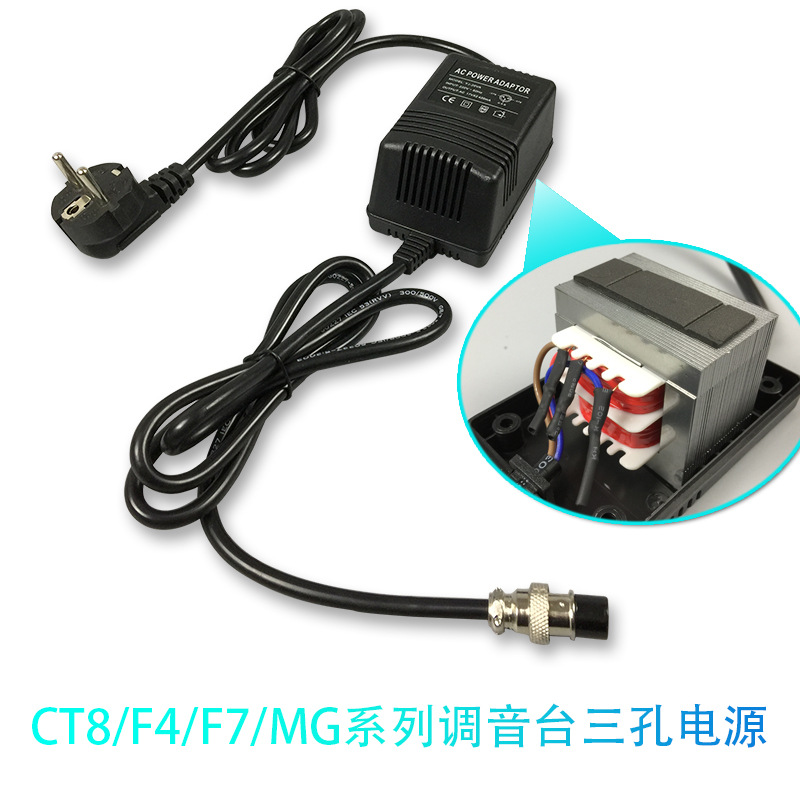 调音台电源三孔 适用CT6CT8USBCT12/F4/F7MG系列调音台外置电源