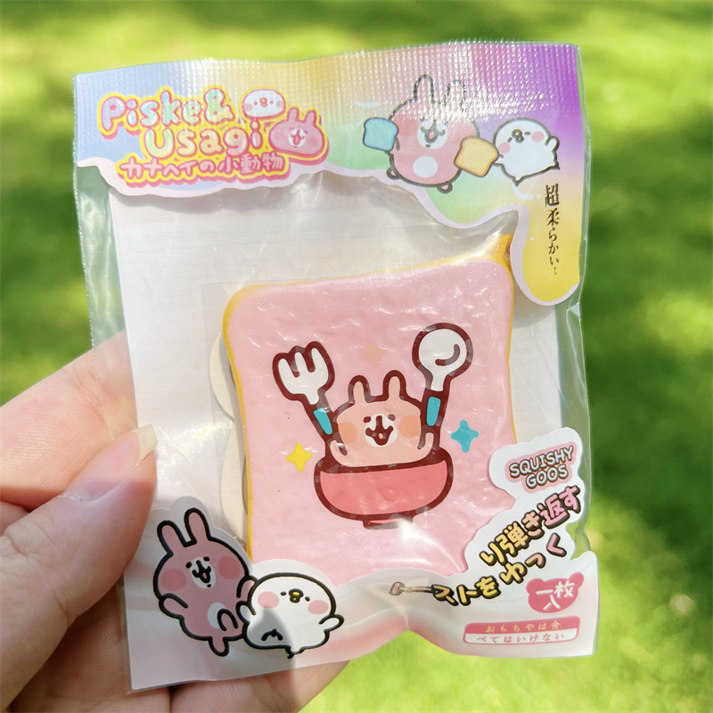 カナヘラ トースト スライス スーパーソフト スローリバウンド スクイーズ減圧 スーパーソフト PU シミュレーション パン ペンダント ブティック|undefined