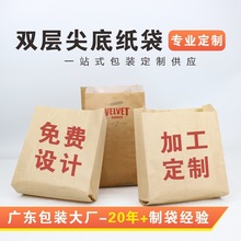 原厂双层大米面粉面包烘焙食品牛皮纸袋代加工加厚包装双层纸袋子