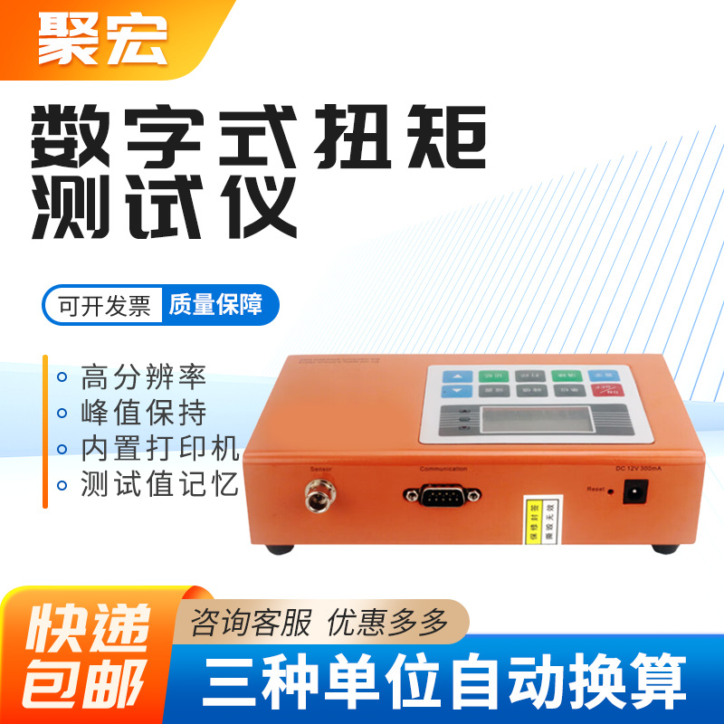 高转速瓶盖扭矩检测HP-1 智能拧紧测试 山度数字扭矩测试仪ST-20