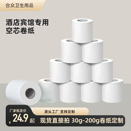 抽纸;卫生纸/卷纸;手帕纸