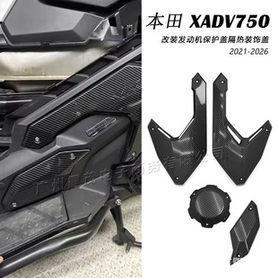 �m��� HONDA ���� XADV750 21-26����b�l�әC�w�� �l�әC���o��