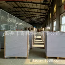 胶版纸;书刊纸;书写纸
