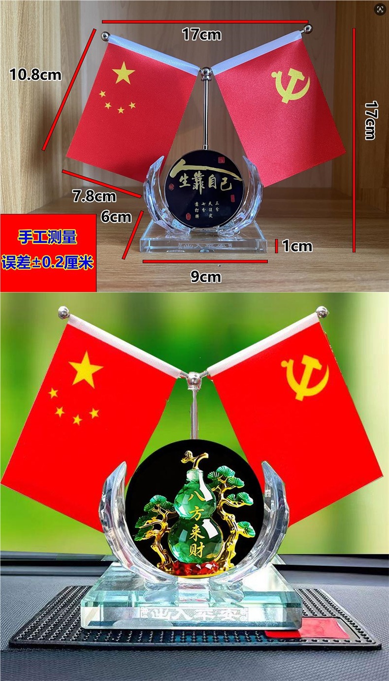 Car-mounted red flag ornament, car accessories, dashboard interior decoration, office desk red flag perfume holder, others