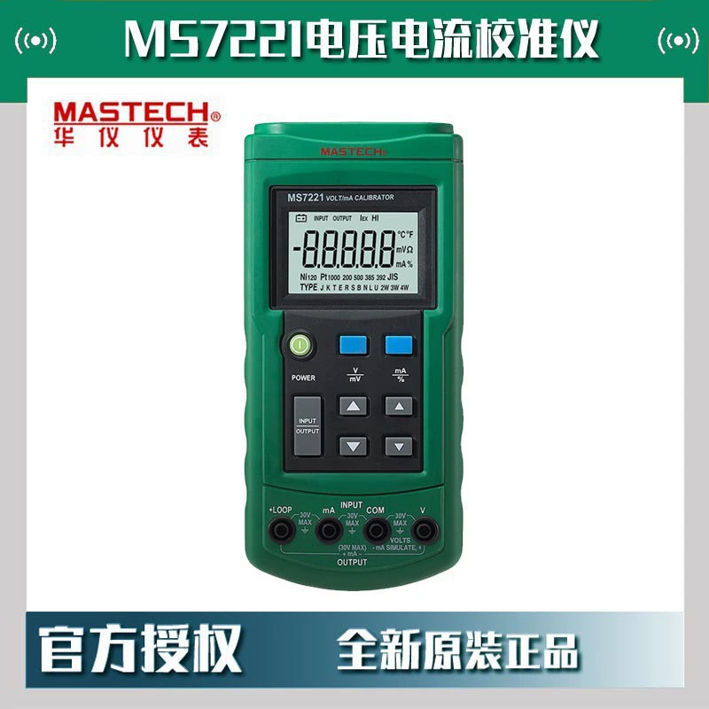 MASTECH Huayi MS7221 калибратор напряжения тока калибратор 10V постоянного тока Напряжение спот