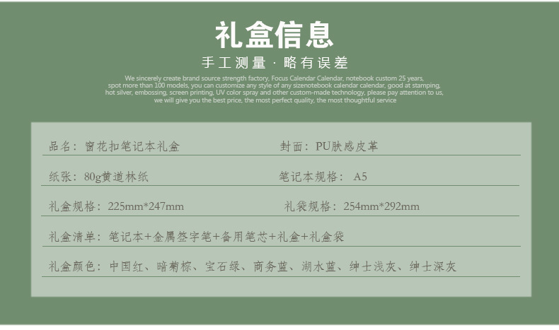 窗花扣礼盒装详情页_06.jpg