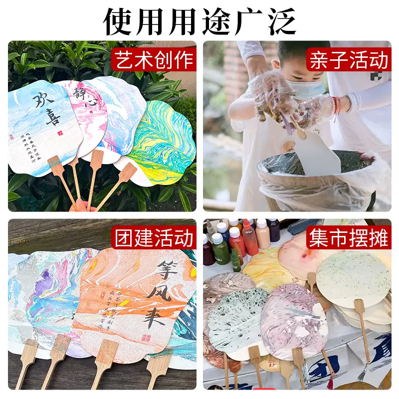 DIY漆扇漂漆专用空白扇创意摆摊大漆颜料非遗文创加厚宣纸团扇