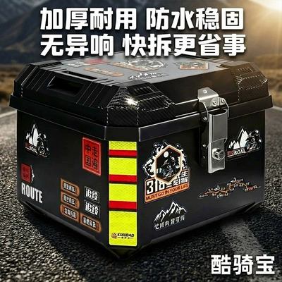 Motorcycle trunk — Abnormal Noise, and More Secure