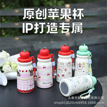 原创苹果牛奶杯女生高颜值吸管保温杯316不锈钢个性化水杯儿童杯
