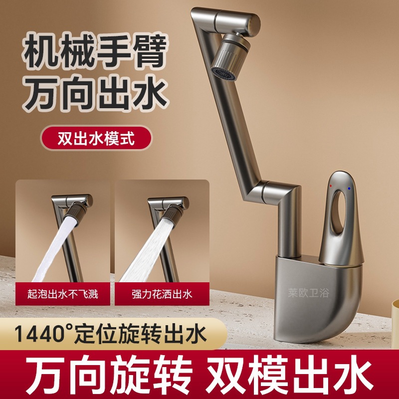 All copper washbasin hot and cold faucet washbasin toilet universal mechanical arm bathroom table washbasin faucet