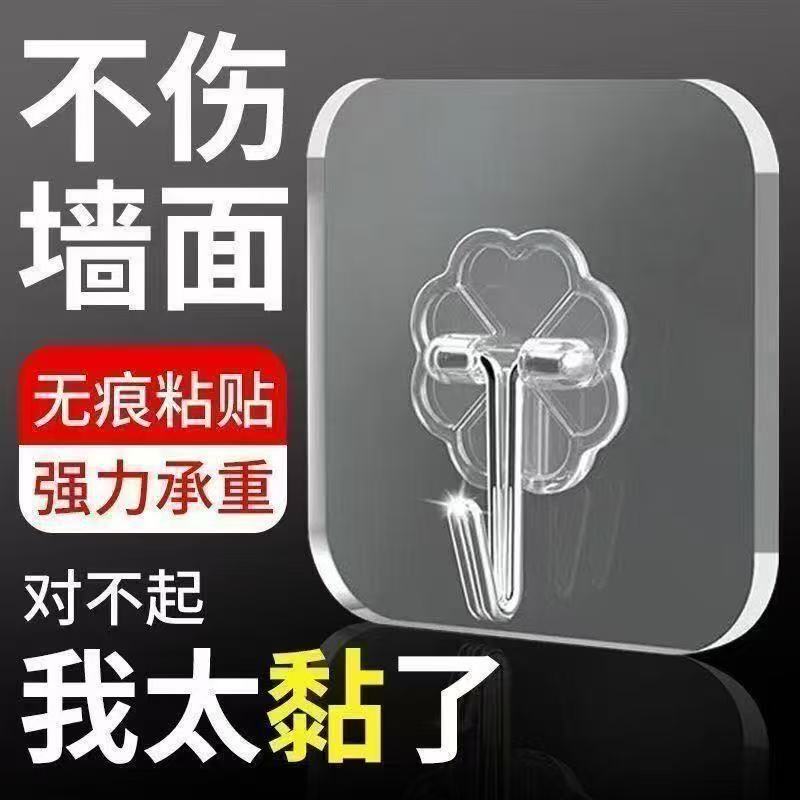 Transparent Adhesive Hooks, No-Drill Hooks, Super Strong Self-Adhesive Wall-Mounted Hooks, Traceless Bathroom Hooks with Strong Adhesive Force