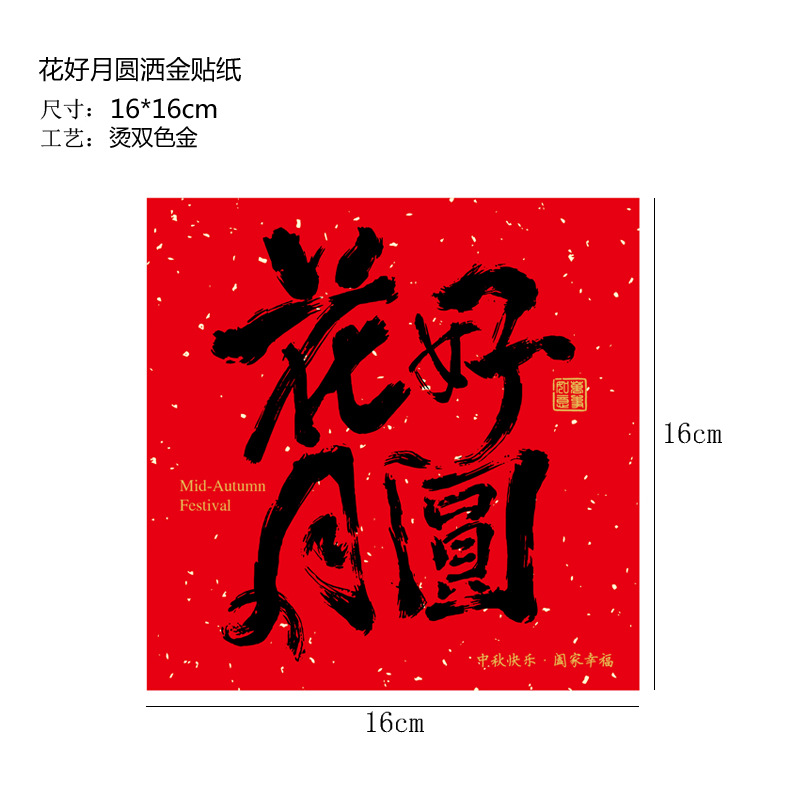 10 листов - Золотые блестящие наклейки «Цветущие цветы и полная луна»; См. изображение