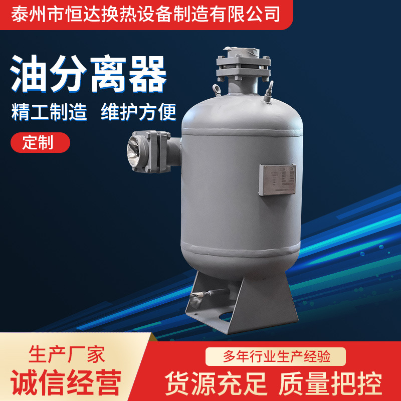厂家供应工业冷却器不锈钢油分离器油冷凝器 换热器支持定 制加工
