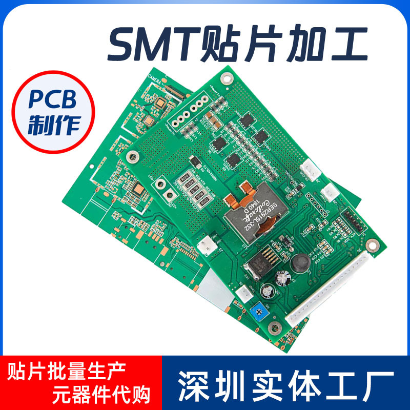 PCB抄板 电路板1:1复制 贴片加工DIP焊接BOM配单PCBA一站式制作