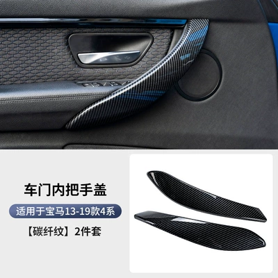 Suitable for 13-19 Bmw 3 Series Door Handle 320Li Interior Armrest Gt Door Handle Inner Protective Cover (Armrest, handle, handle) - 13-19-bmw-3-series-exterior-handles-carbon-fiber-pattern-1-pair