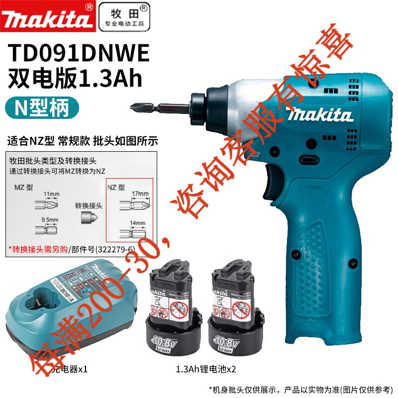 10.8V destornillador eléctrico de litio TD091 destornillador eléctrico de perforación eléctrica