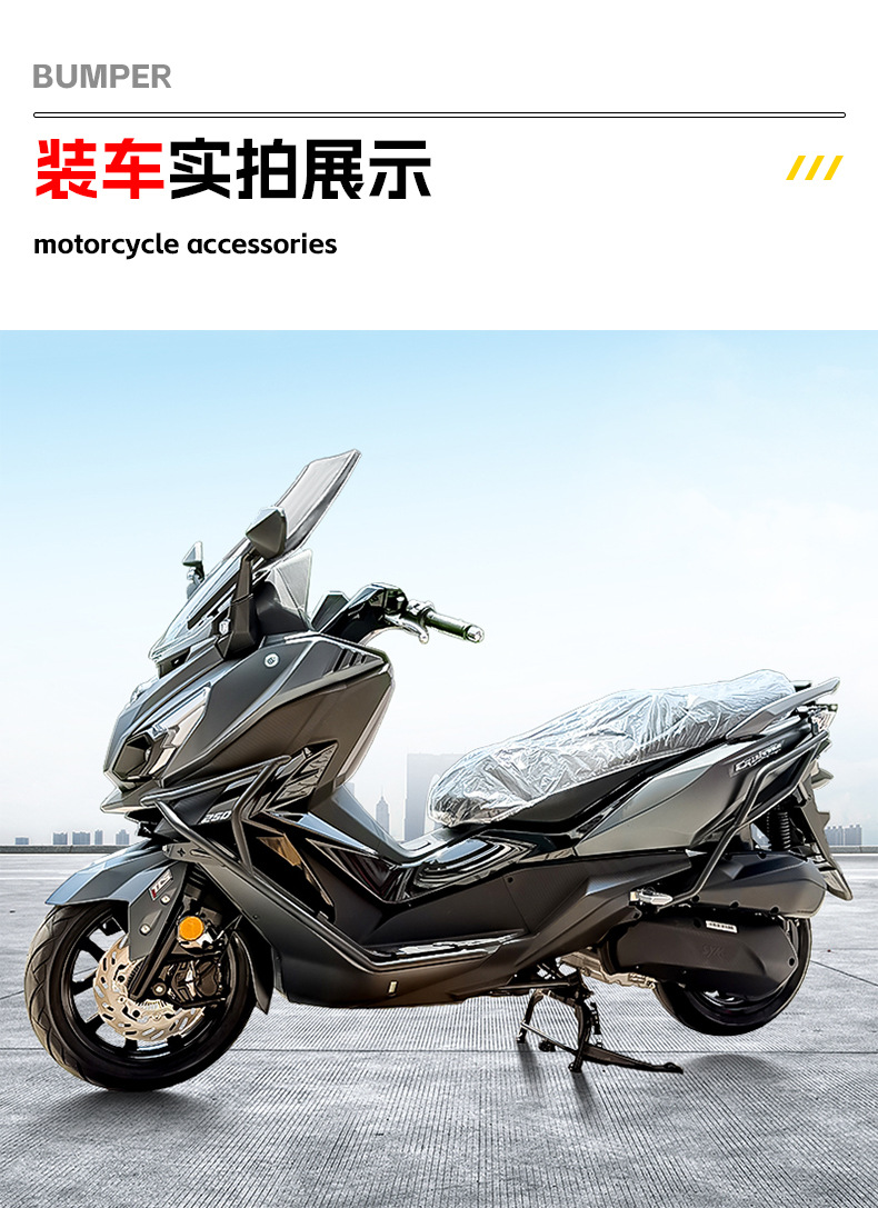 Suitable for Sanyang Cruiser 250 Bumper Anti-Fall and Anti-Collision Scooter Bumper Front and Rear Fully Surrounded Protective Bar Modification