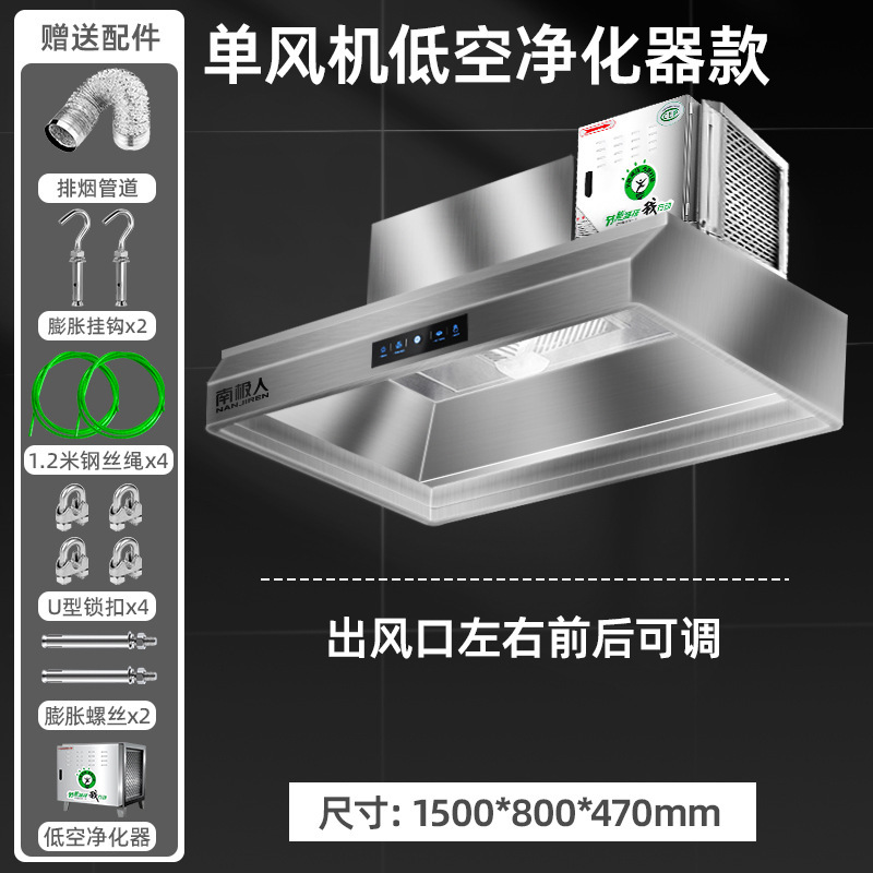 商用抽油烟机大吸力不锈钢排烟罩餐饮饭店农村柴火土灶净化一体机|undefined