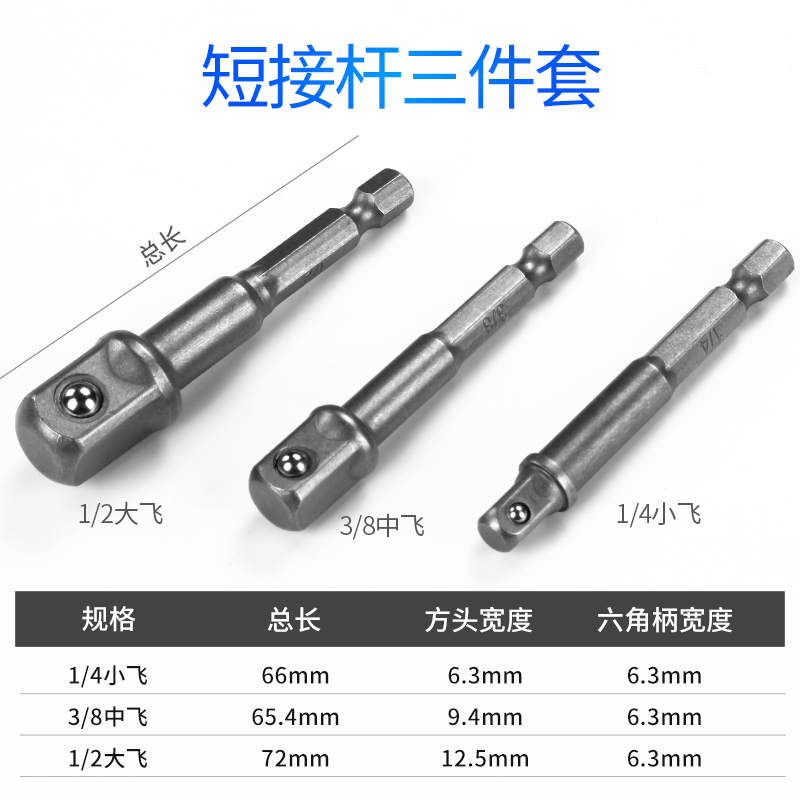 Conjunto de tres piezas para barras cortas