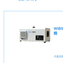 日本進口EKO生物氣溶膠顆粒計數系統WIBS NEO