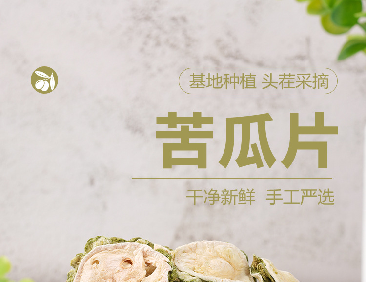 Bitter Melon Tea Slices (Momordica charantia) — Dried Ku Gua Herbal Tea, 40g Jar key features