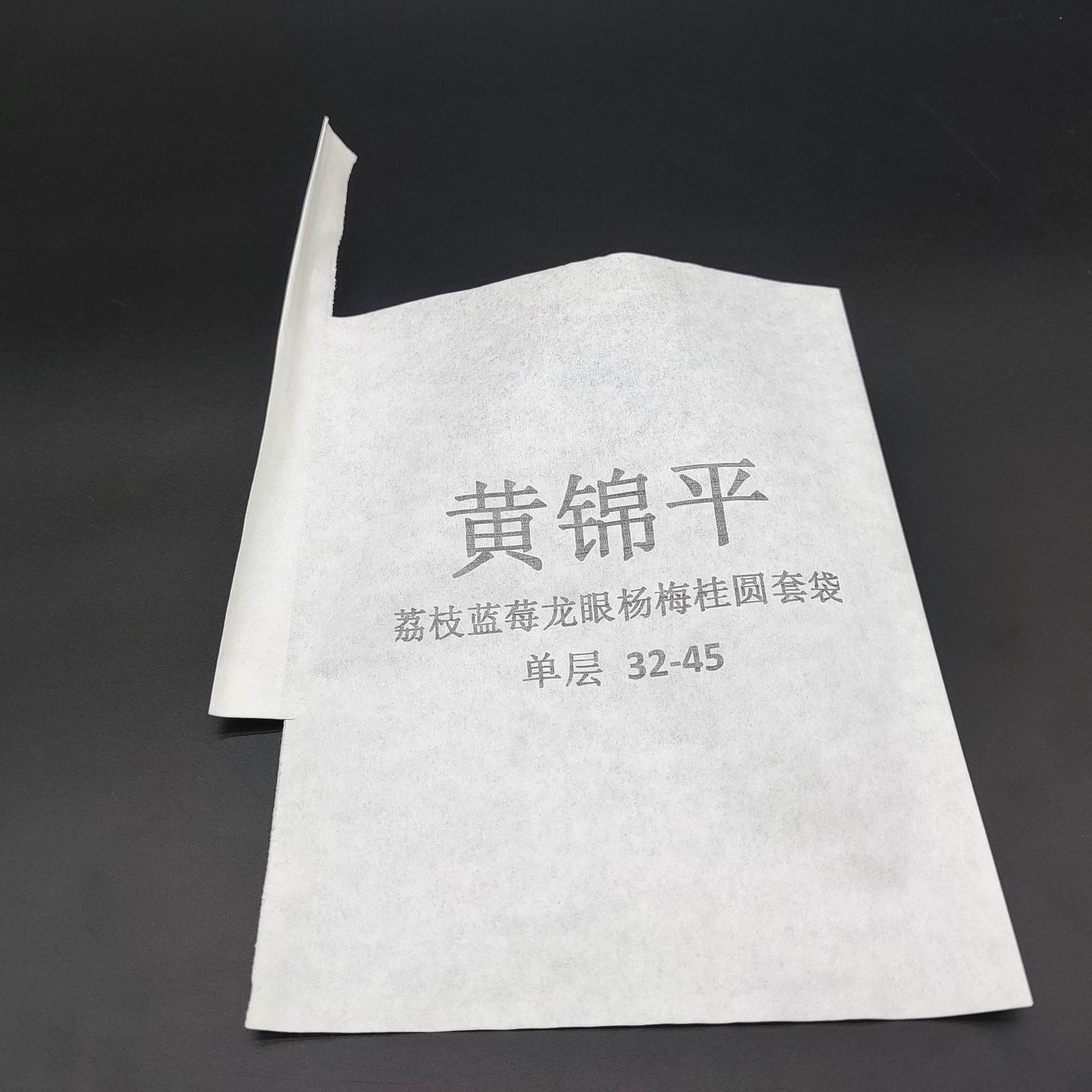 外白内白18-21规格荔枝蓝莓龙眼杨梅桂圆脐橙木瓜蜜丁套袋