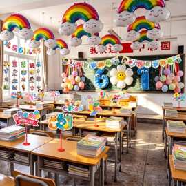 六一儿童节幼儿园小学班级活动场景教室黑板气球布置桌面立牌摆件