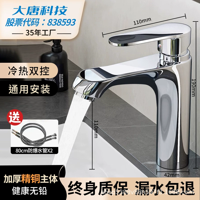 晨勒 Basin faucet copper main body household hot and cold water wash basin sink bathroom wash basin sink toilet sink faucet