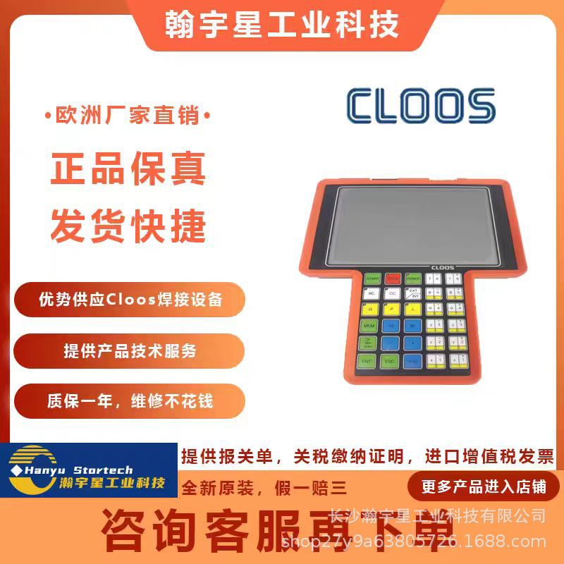 cloos 导电硅脂  导电油  IGM导电膏  cloos导电膏 NIES p34