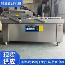 腊肠香肠红肠真空包装机 东北人参黄精包装机械 大米干湿两用包装
