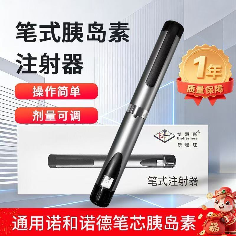 Novo Insulin Universal Injection Pen, Novo Pen, Novo Degrumin, Novo Nordisk Insulin Universal Novo Insulin Universal Injection Pen, Novo Pen, Novo Degrumin, Novo Nordisk Insulin Universal