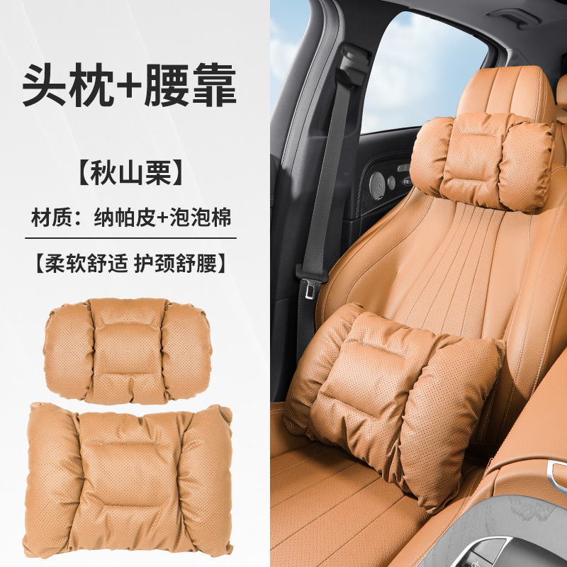 国境を越えた新しい防汚レザー車のヘッドレスト、カーシートクッション、車のインテリアクッション、腰クッション、ネックサポート、四季枕|undefined