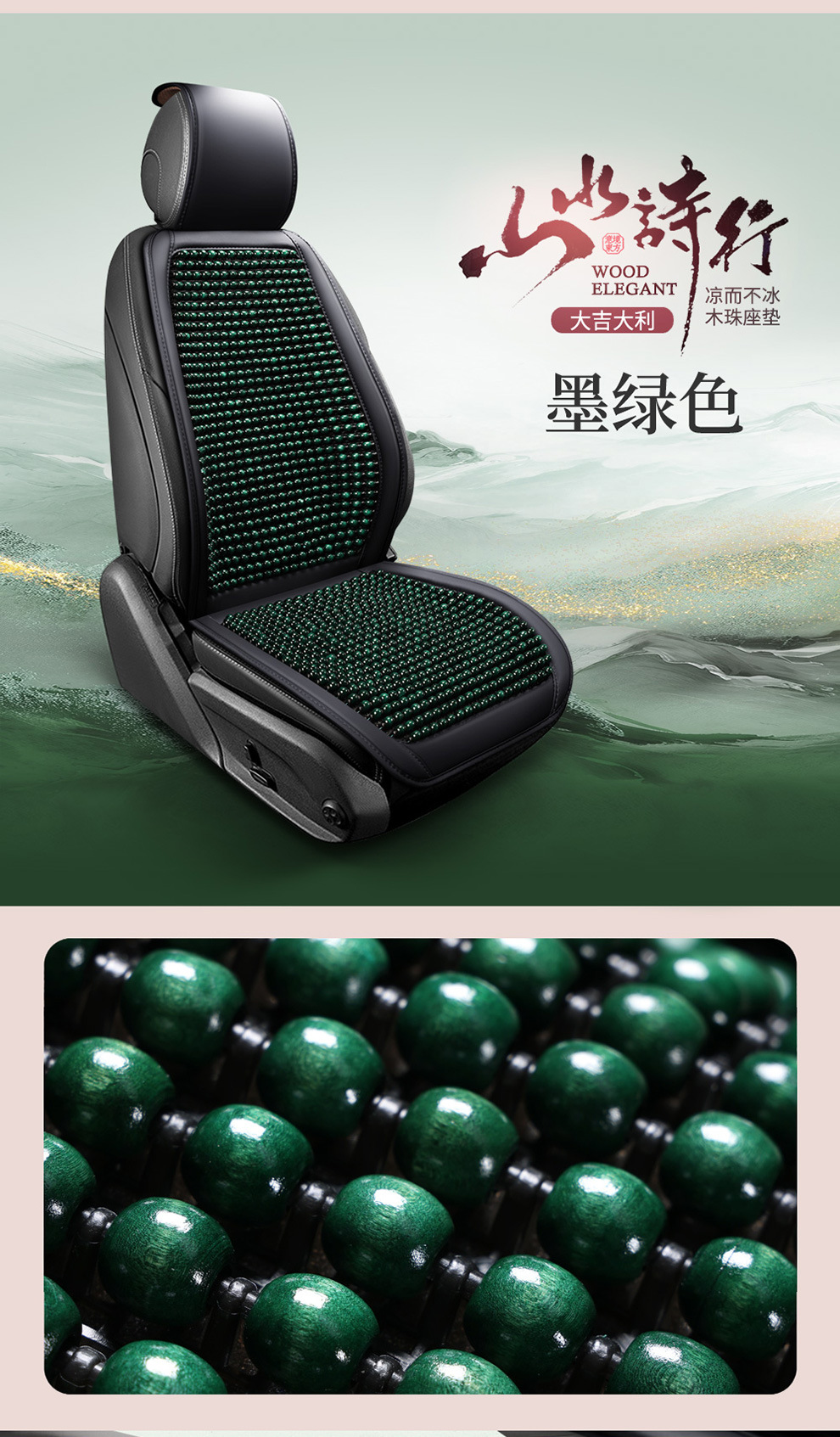 Car Seat Cushion Summer Cooling Pad Wooden Beads Ventilation Seat Cushion Cool Ice Silk Breathable All-Season Universal Car Seat