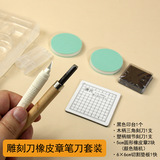 Резной ластик, комплект ручной работы для школьников