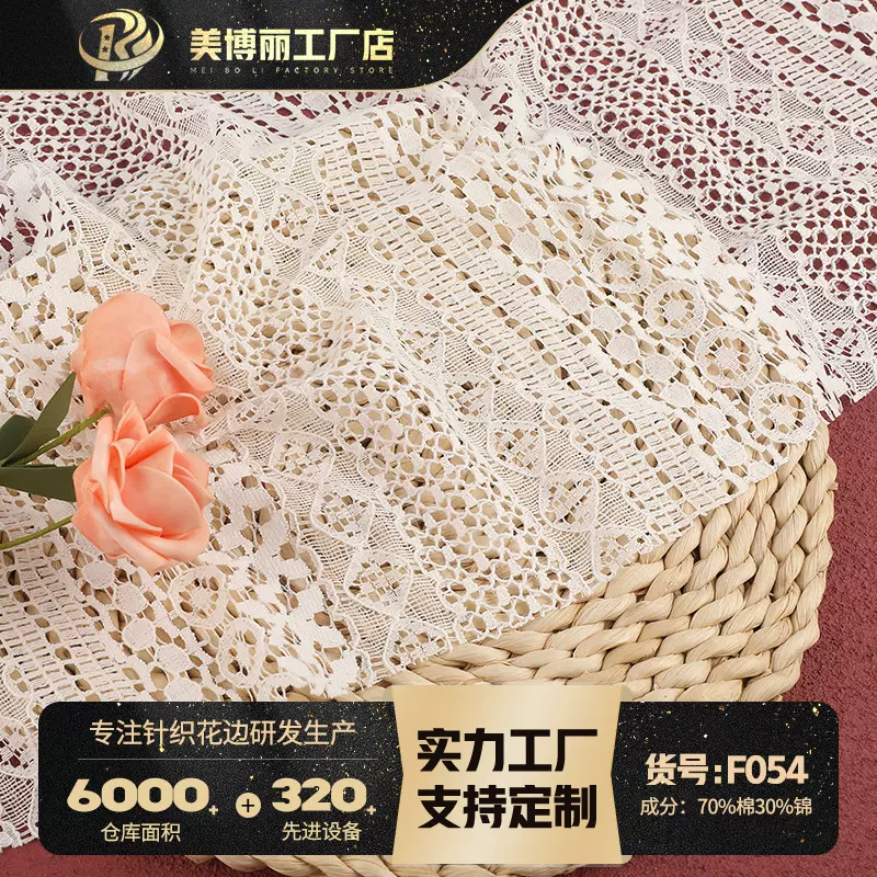 无弹蕾丝布料 150cm满幅蕾丝面料 婚纱礼服辅料蕾丝面料 工厂现货
