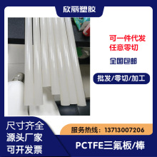 PCTFE 10 12 15 20 25 30 40 50 60ֱ ϩ/