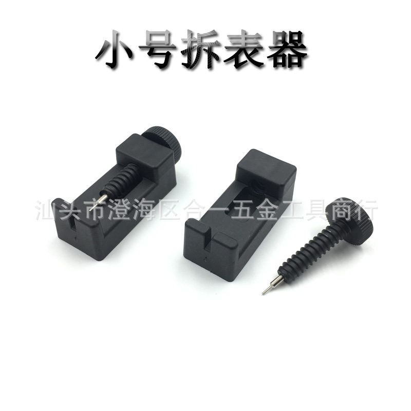 跨境迷你拆表器手表钢带调节器截表带工具厂家批发独立包装