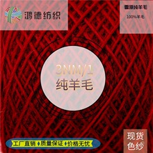 3֧ѩԭ����ë100%��ë�ּ���֧ȫ��ë���l�F؛ɫ�����u�ﶬ����